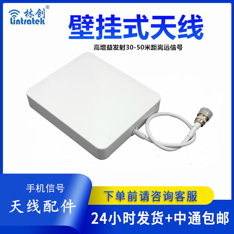 壁掛天線IBG-8NK-80/250 壁掛天線IBG-8NK-80/250